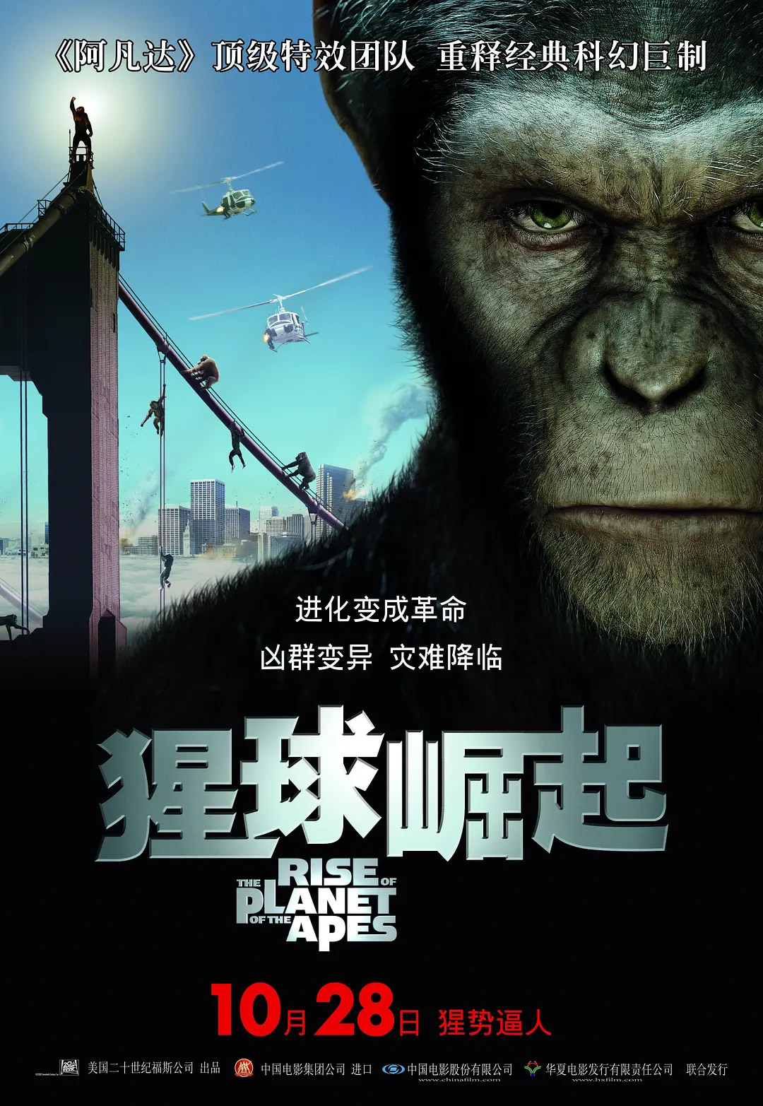 《猩球崛起1》720p.国语英双语.BD中英双字.1.82GB百度网盘下载