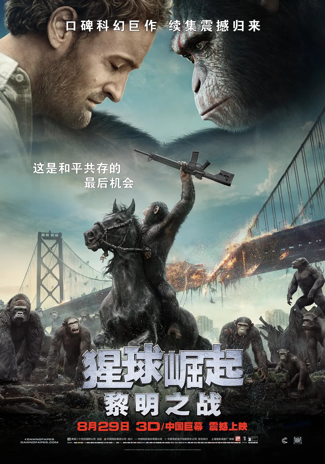 猩球崛起2：黎明之战.720p.国语英双语.BD中英双字[2.03GB]百度网盘下载