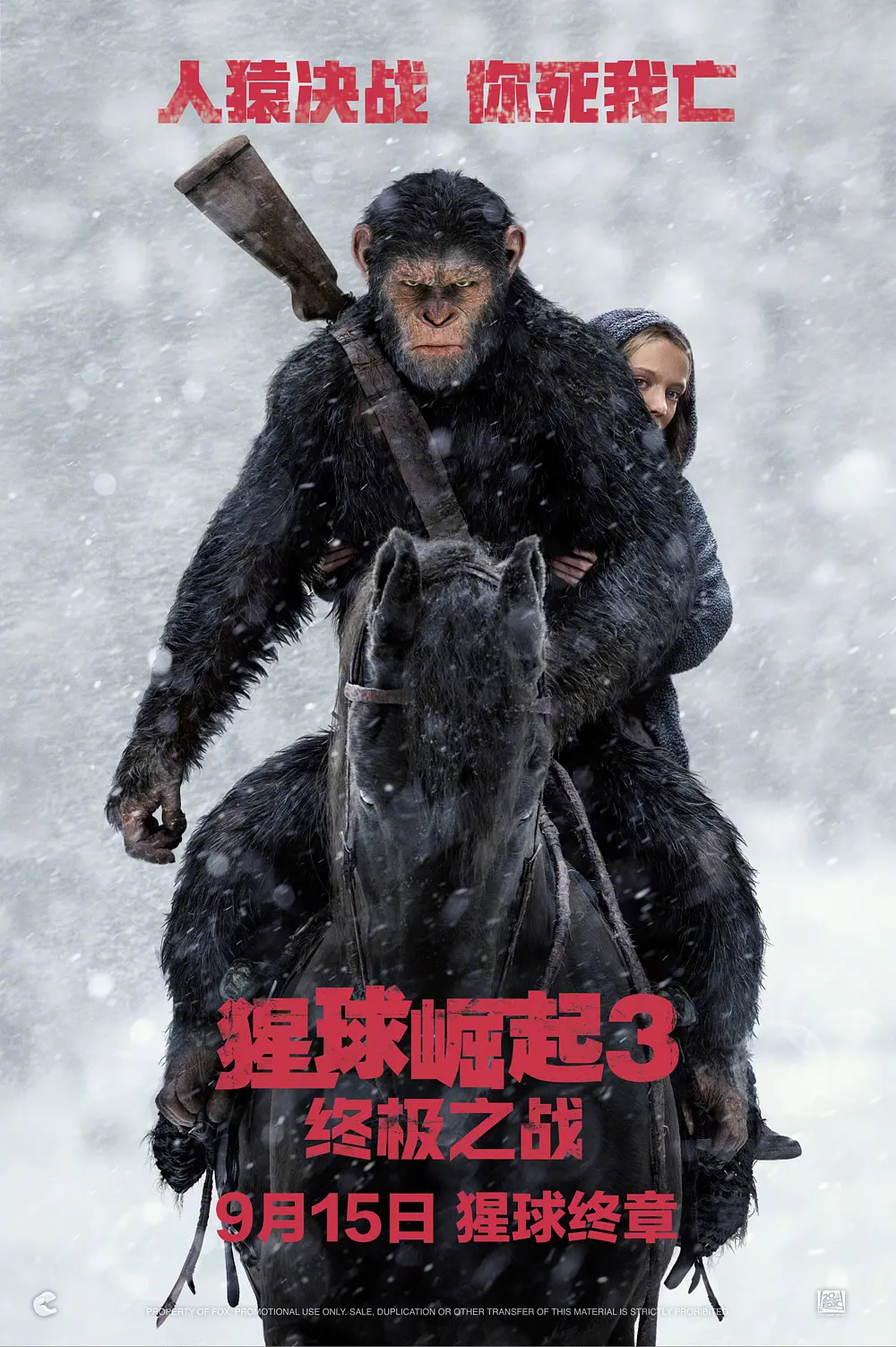 《猩球崛起3：终极之战》百度网盘下载.1080p.国英双语.BD中英双字