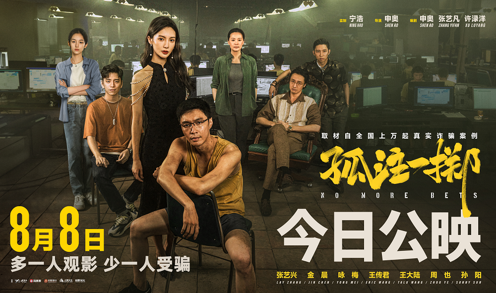 《孤注一掷》下载百度网盘2023全网首发3.29GB高清版