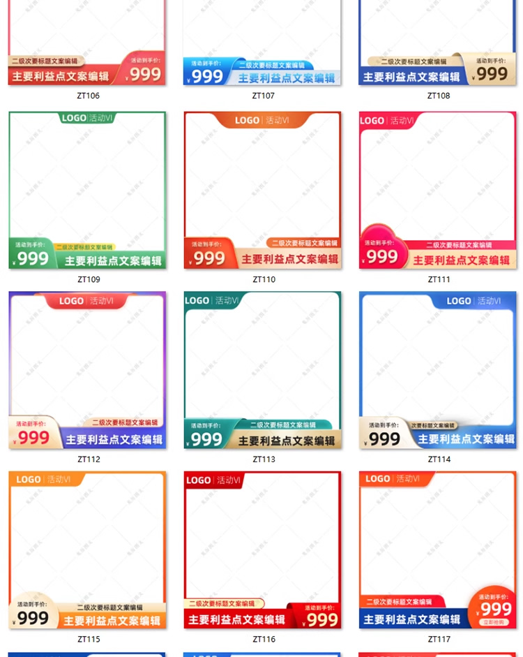 产品边框设计素材主图模板淘宝天猫边框电商活动PSD+PNG分层