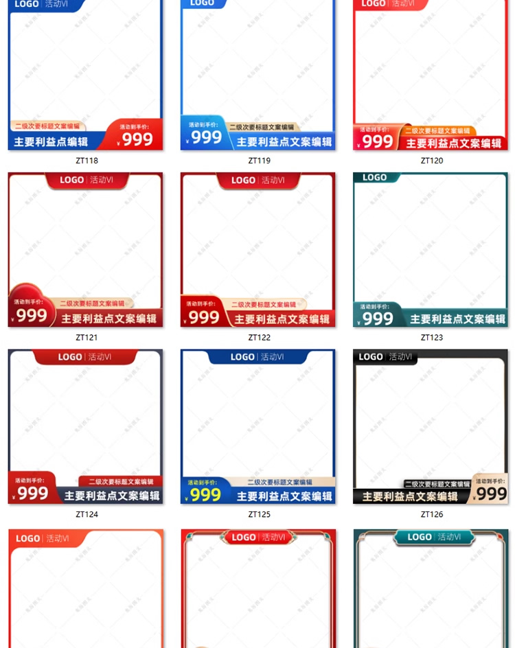 产品边框设计素材主图模板淘宝天猫边框电商活动PSD+PNG分层