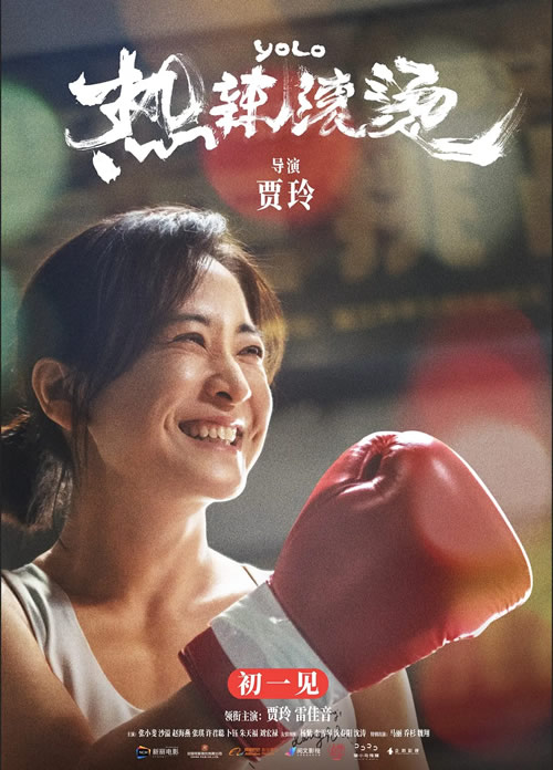 《热辣滚烫》电影下载百度网盘_HD国语中字超清版3.69GB