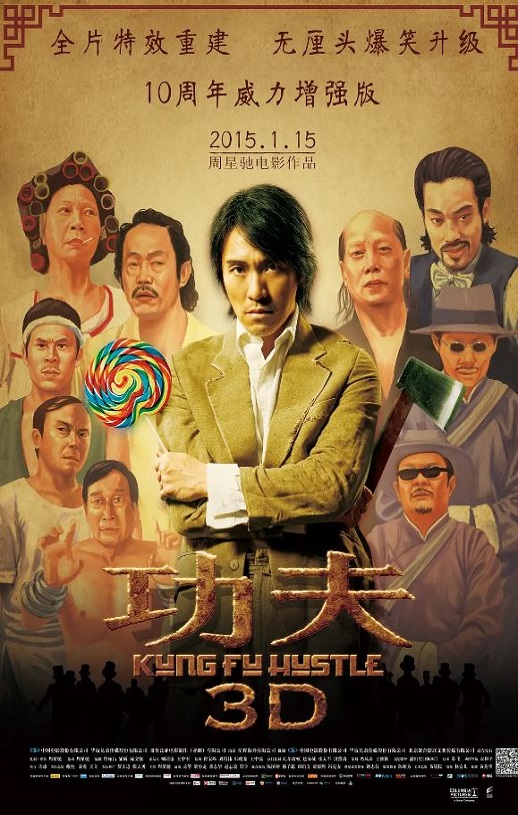 《功夫》电影下载百度网盘BD国粤双语中字1.22GB