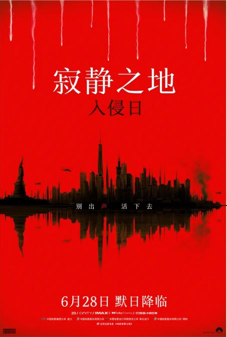 《寂静之地：入侵日》电影下载百度网盘BD中英双字2.22GB