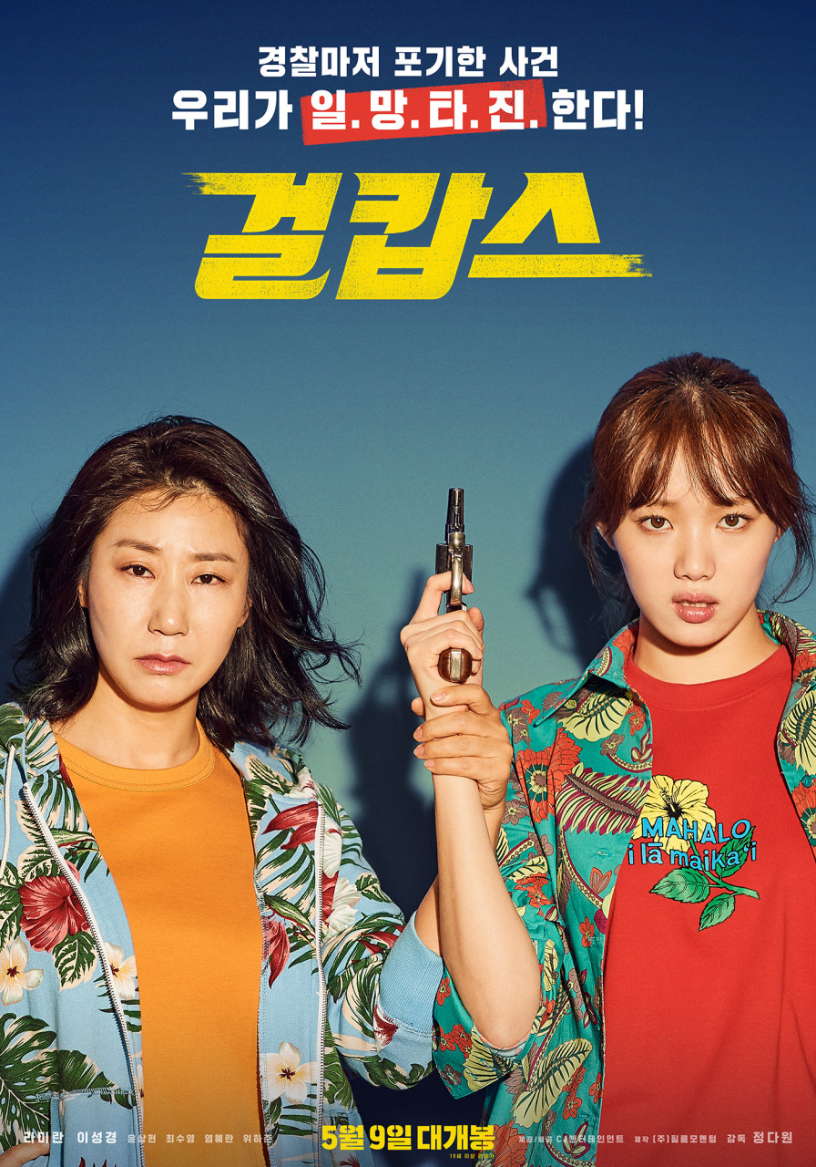 《女警》电影下载百度网盘HD.720p.韩语中字1.27GB