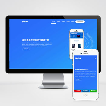 APP软件应用落地页单页网站模板